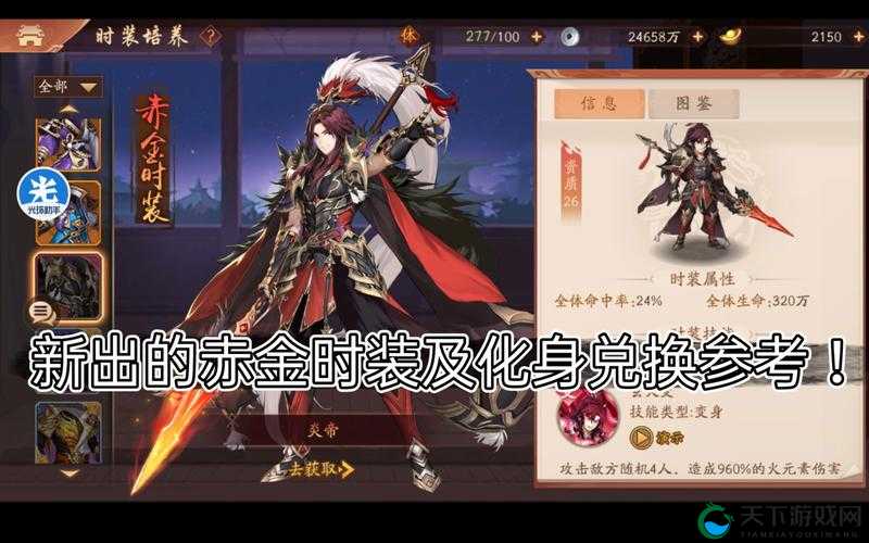 少年三国志赤金时装获取攻略！绝了的爆肝技巧大公开