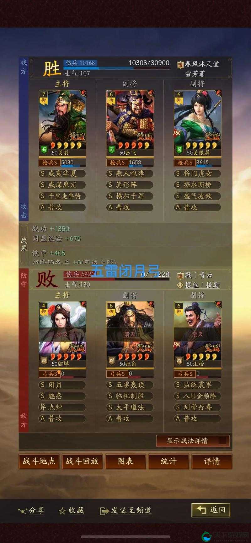 闭眼抄作业！这5个战法直接封神，三国志战略版玩家必看干货