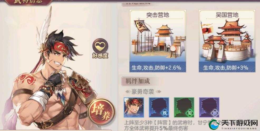 绝密剧情曝光！三国志幻想大陆疑云事件幕后主谋竟是他？