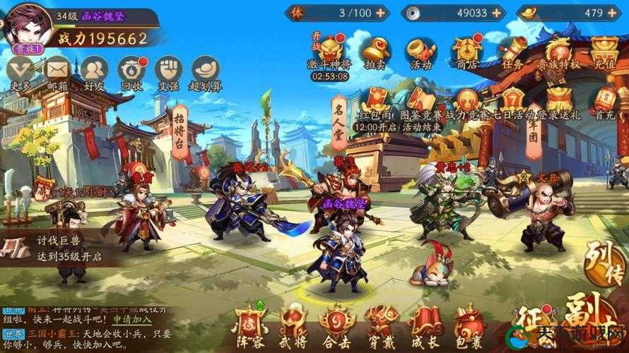 少年三国志吴国必看！超全攻略带你轻松称霸
