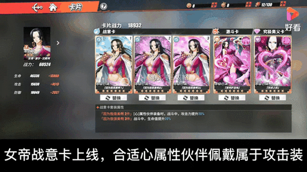 航海王热血航线SS女帝获取攻略！超全手段一次解锁