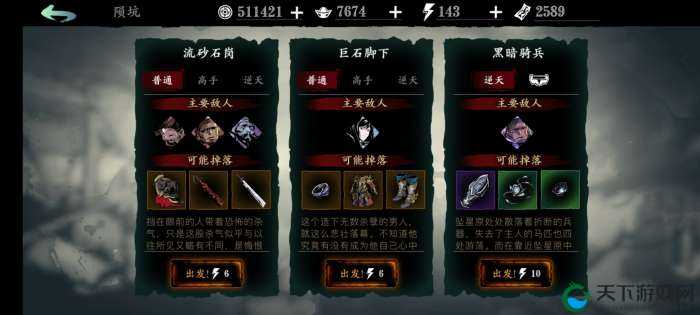 影之刃3巨石脚下关卡位置绝密攻略！手把手教你速通隐藏路线