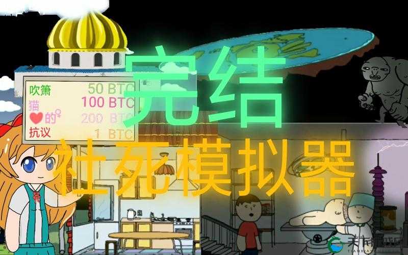 社死模拟器爆笑事件！我在厨房拉屎被发现，Code Bown手机版救我于水深火热