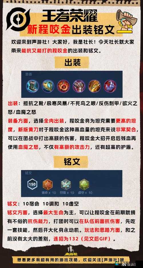 程咬金出装封神！一秒融化对手的版本答案
