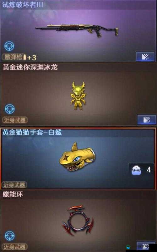 穿越火线手游猫猫手套免费获取攻略！萌化人心的绝版道具这样拿～