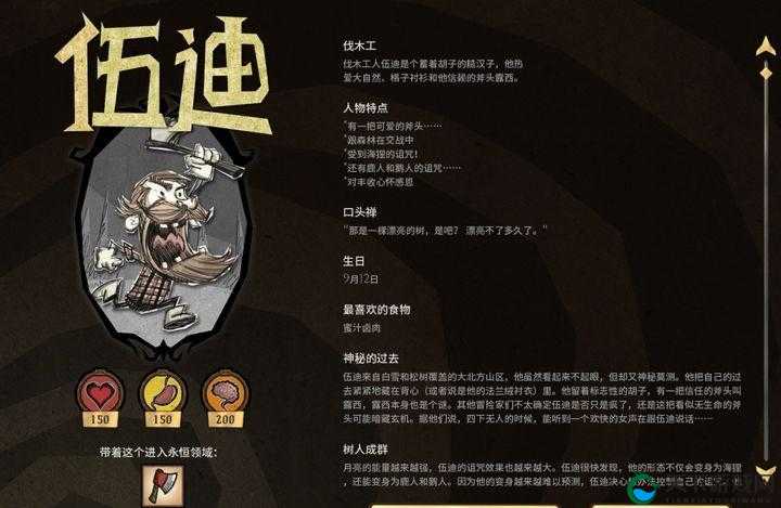 饥荒生存封神榜！必看角色排行榜助你轻松制霸