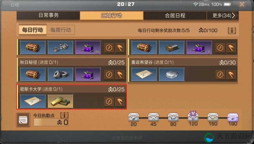 明日之后无限刷配件绝密技巧！手残党也能日入万件血赚攻略