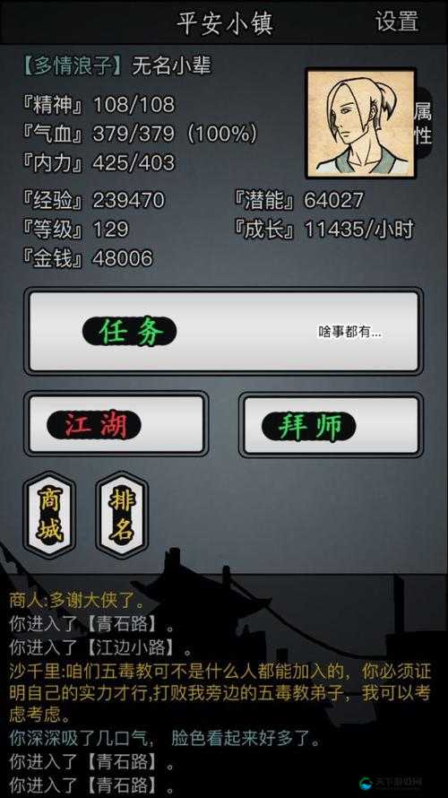 放置江湖退出师门超详细攻略！手把手教你换门派必看