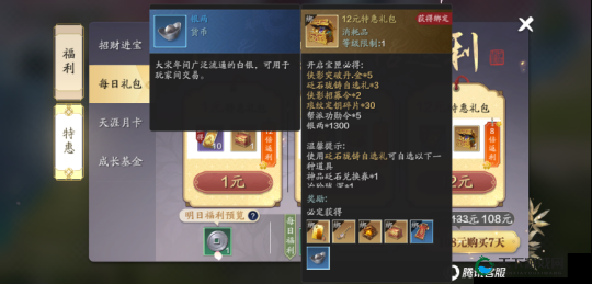天涯明月刀银两速刷攻略！5种暴富技巧让你轻松买满背包