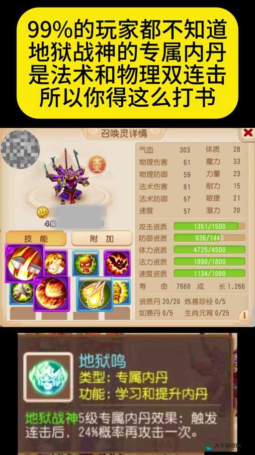 梦幻西游三维版洗练系统保姆级教程！变异宠物爆率翻倍秘籍大公开