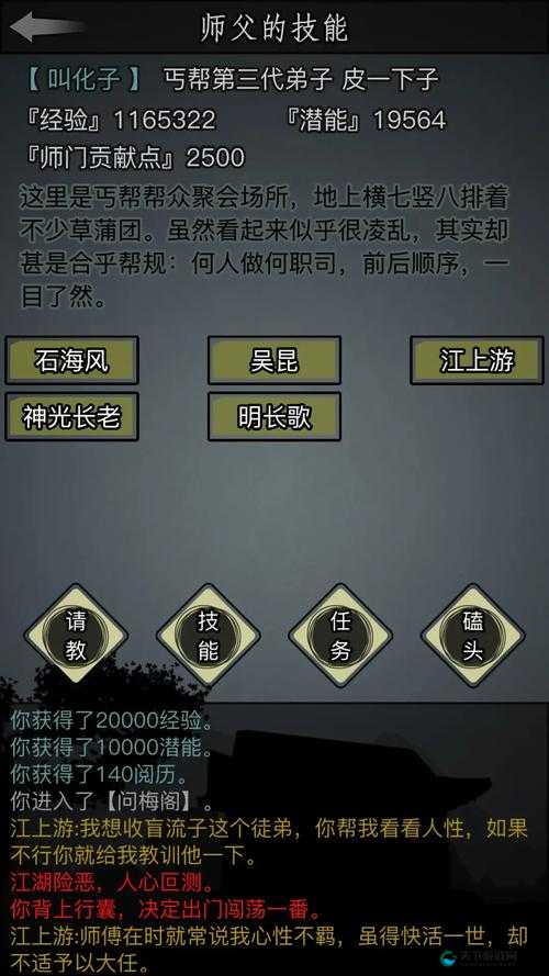 放置江湖进家教程！江湖按钮位置绝了！手把手教你秒变大佬