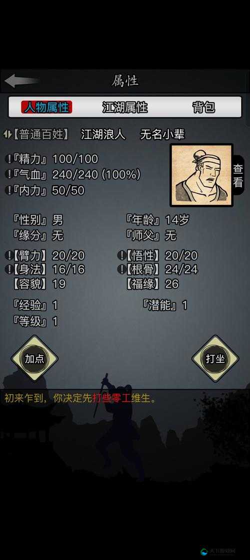放置江湖师门任务爆肝整理！保姆级攻略助你轻松拿满奖励