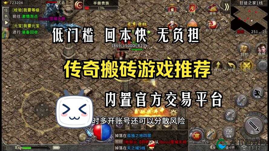 传奇玩家必看！爆火装备交易游戏推荐，搬砖党狂喜的血赚攻略