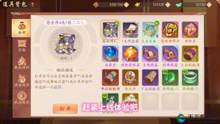 少年三国志金装之灵隐藏功能大揭秘！这些技巧让你战力翻倍！