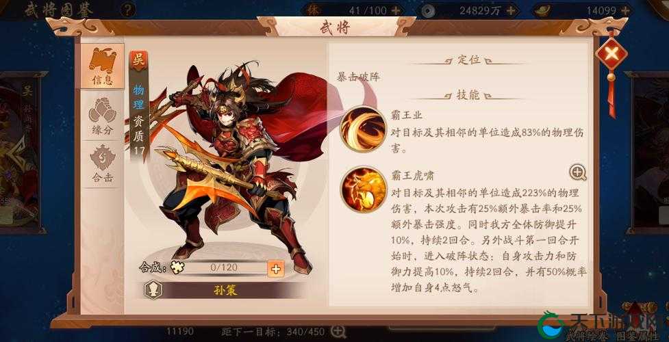 少年三国志2英雄置换神操作！手残党秒变大神的隐藏技巧