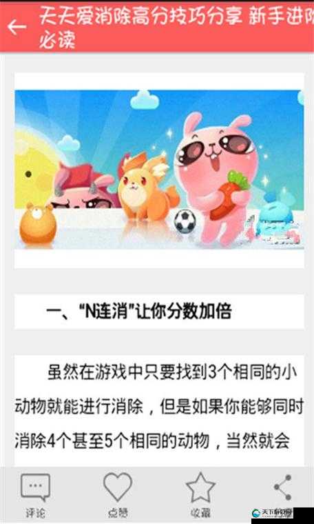爱消除刷高分必看！3招轻松上分攻略，手残党也能逆袭