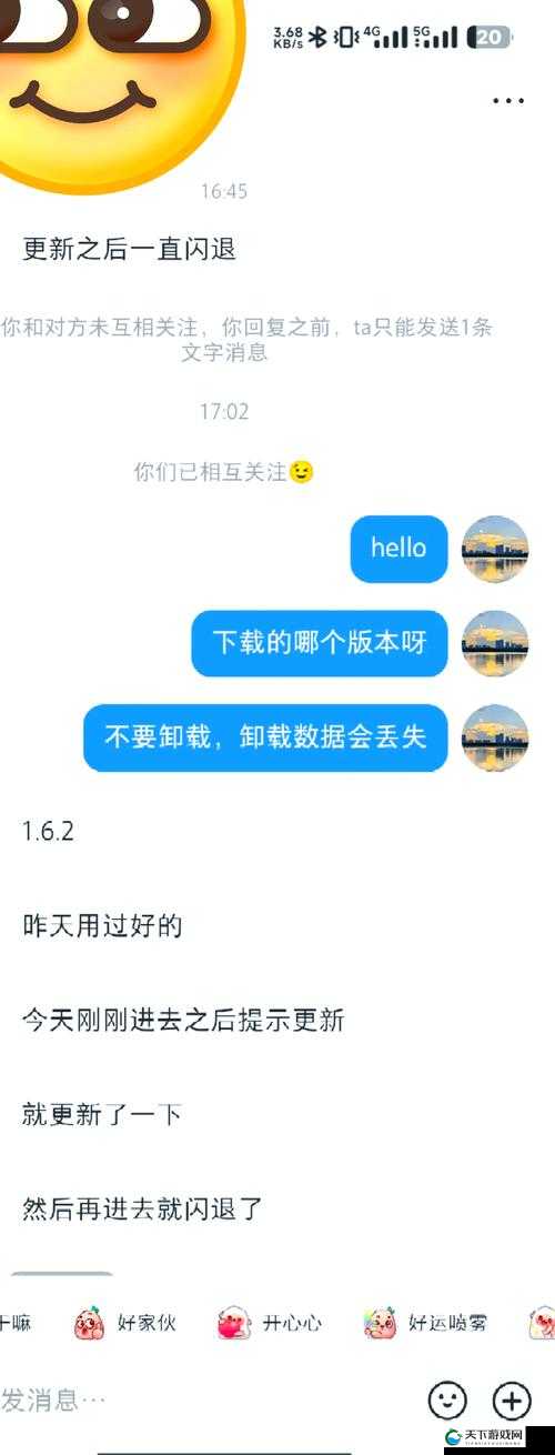 恋爱铃APP登录崩溃必看！这5个解决办法让你秒进系统