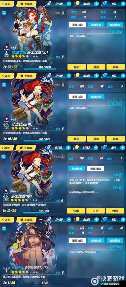 崩坏3鬼铠圣痕神级搭配！输出翻倍必看攻略