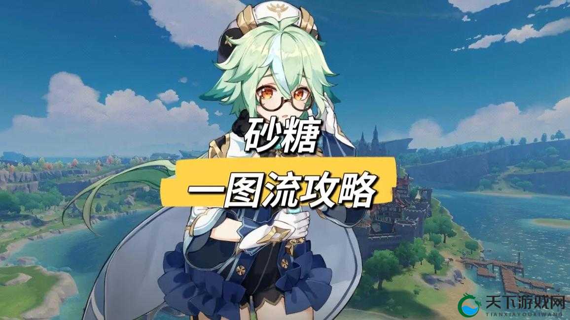 原神砂糖必抽吗？前期养 vs 后期养差10倍战力！萌新必看攻略