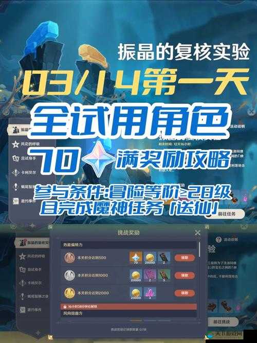 冈布奥试炼零失误通关秘籍！手残党也能轻松拿毕业奖励