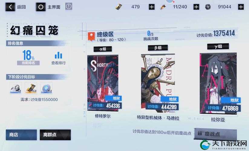 战双帕弥什据点战第一章渗透侦查！零失误角色搭配攻略+必看注意事项