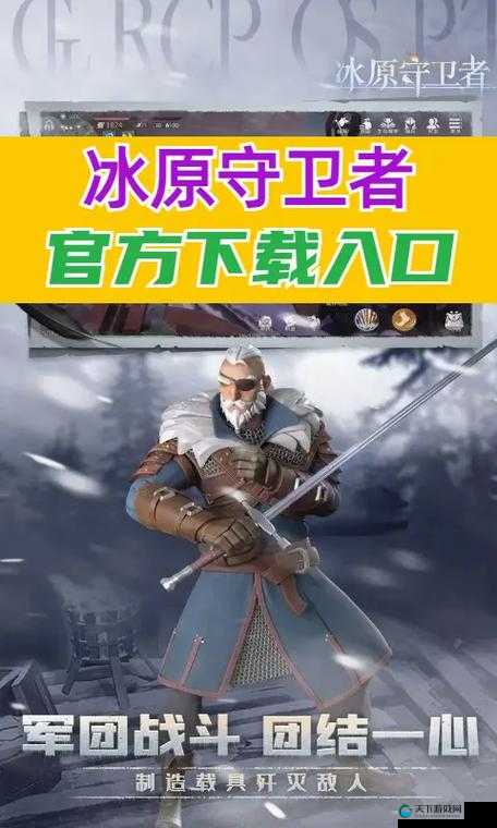 冰原守卫者衣服制作全攻略！制作台使用技巧大公开，战力翻倍必看！