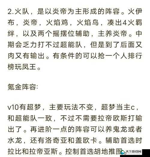 零氪党必看！零氪也能封神！超级英雄非R玩家阵容搭配绝密攻略