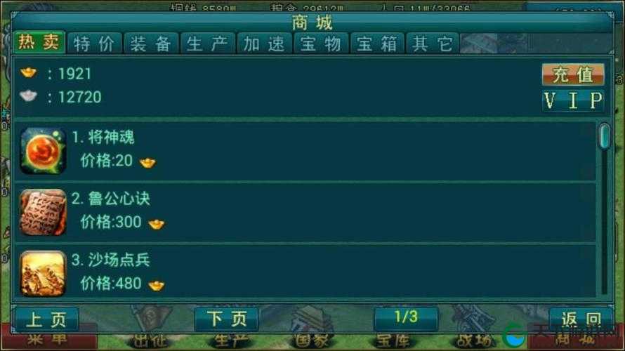 帝王三国道具必看！鲁公手册超详细攻略，秒变大神就靠它！