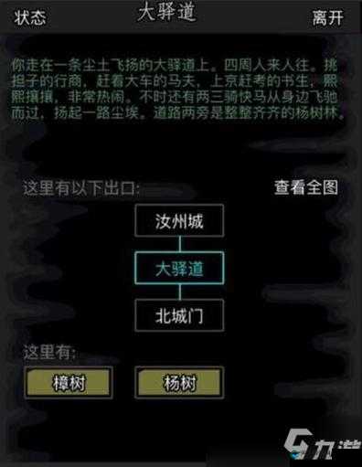 超详细攻略！放置江湖历练任务零失误通关秘籍