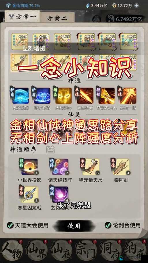 一念逍遥「奋起」触发全攻略！3招教你秒变战神，伤害翻倍必看