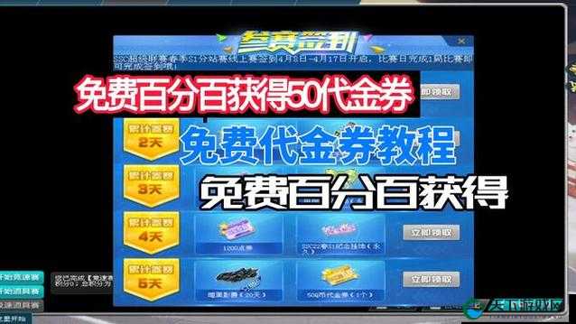 QQ飞车点券获取全攻略！这5个方法让你免费狂薅点券