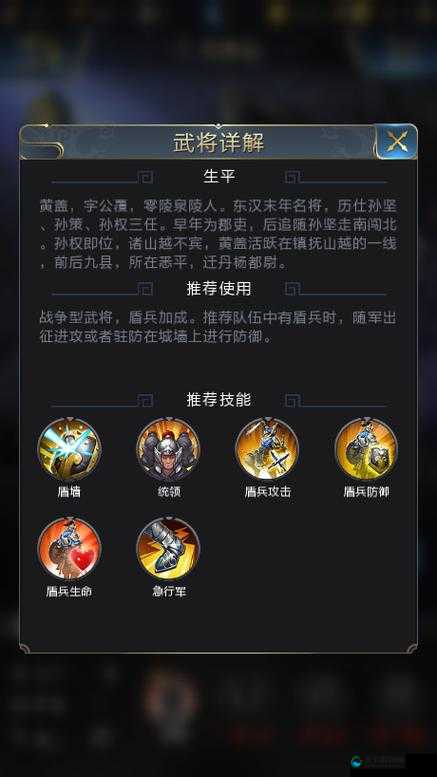 少年三国志2黄盖怎么玩？技能强度逆天！封神攻略速存！