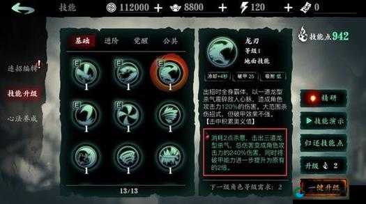 影之刃3火龙卷衍生技能绝了！手残党也能秒变输出天花板的技巧