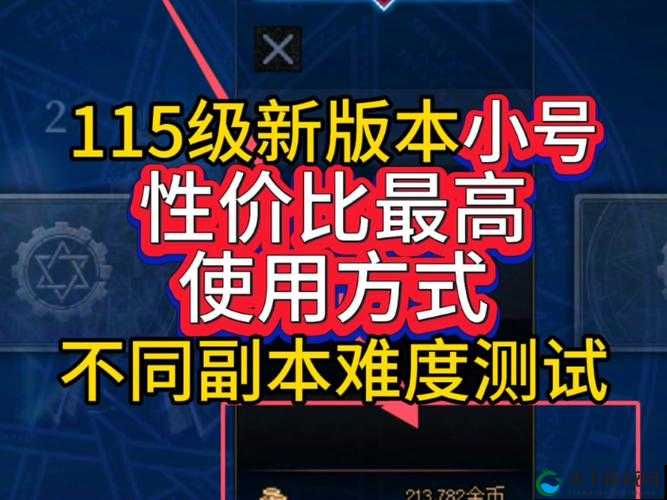 全民奇迹2开小号血泪教训！5招教你轻松逆袭，老玩家都偷偷收藏！