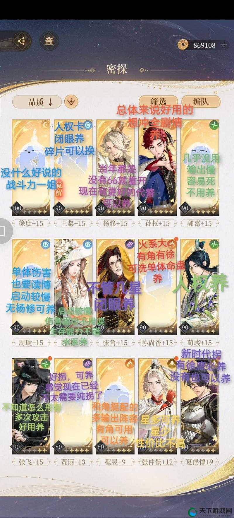 张角值不值得养？三分钟看完就闭眼抽他！爆肝实测全解析