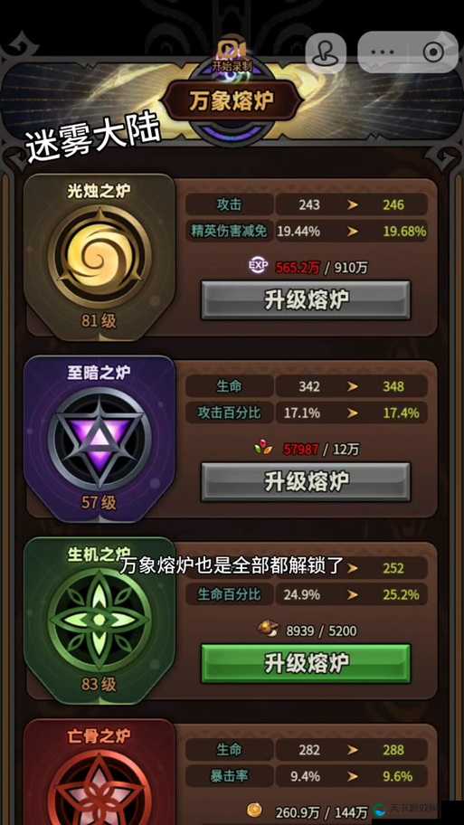 手把手教你打造魔法熔炉！三步解锁神秘力量