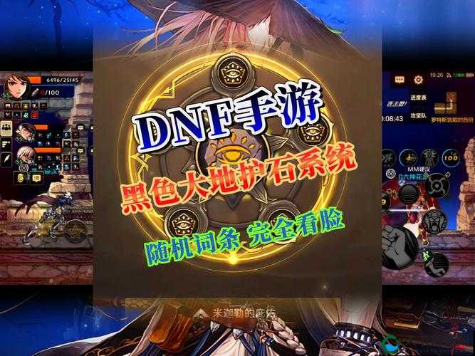 地下城与勇士灵界之石大揭秘！这些隐藏功能让你战力翻倍！