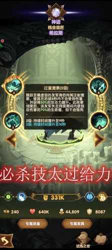 剑与远征希拉斯定位解析！这输出逆天了_必抽神卡强度测评