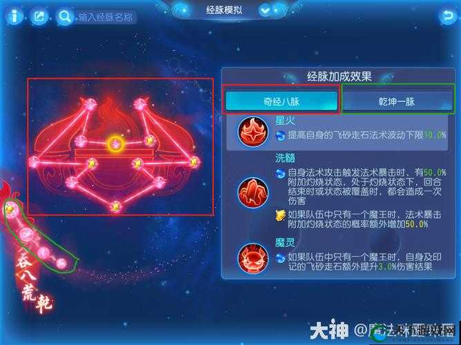 梦幻西游魔王寨经脉全解析！这5个隐藏神技让你秒变大神