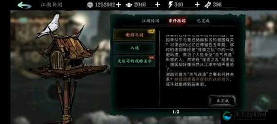 影之刃3斜月街位置全解！绝美场景+隐藏任务必打卡攻略