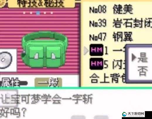 口袋妖怪叶绿一字斩绝了！这4只宝可梦拿到就是赚到