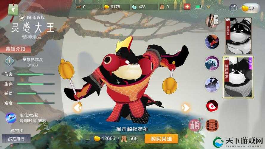 乱斗西游灵感大王加点攻略！这3个技能点满秒变大神