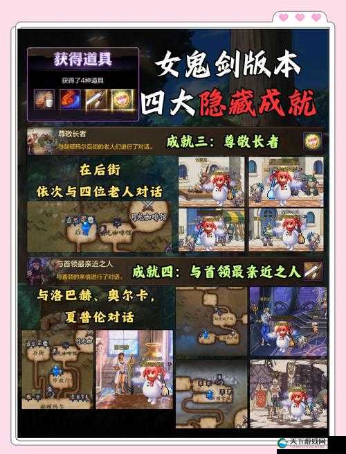 伊洛纳全成就速通指南！爆肝整理的隐藏任务+说明书保姆级攻略