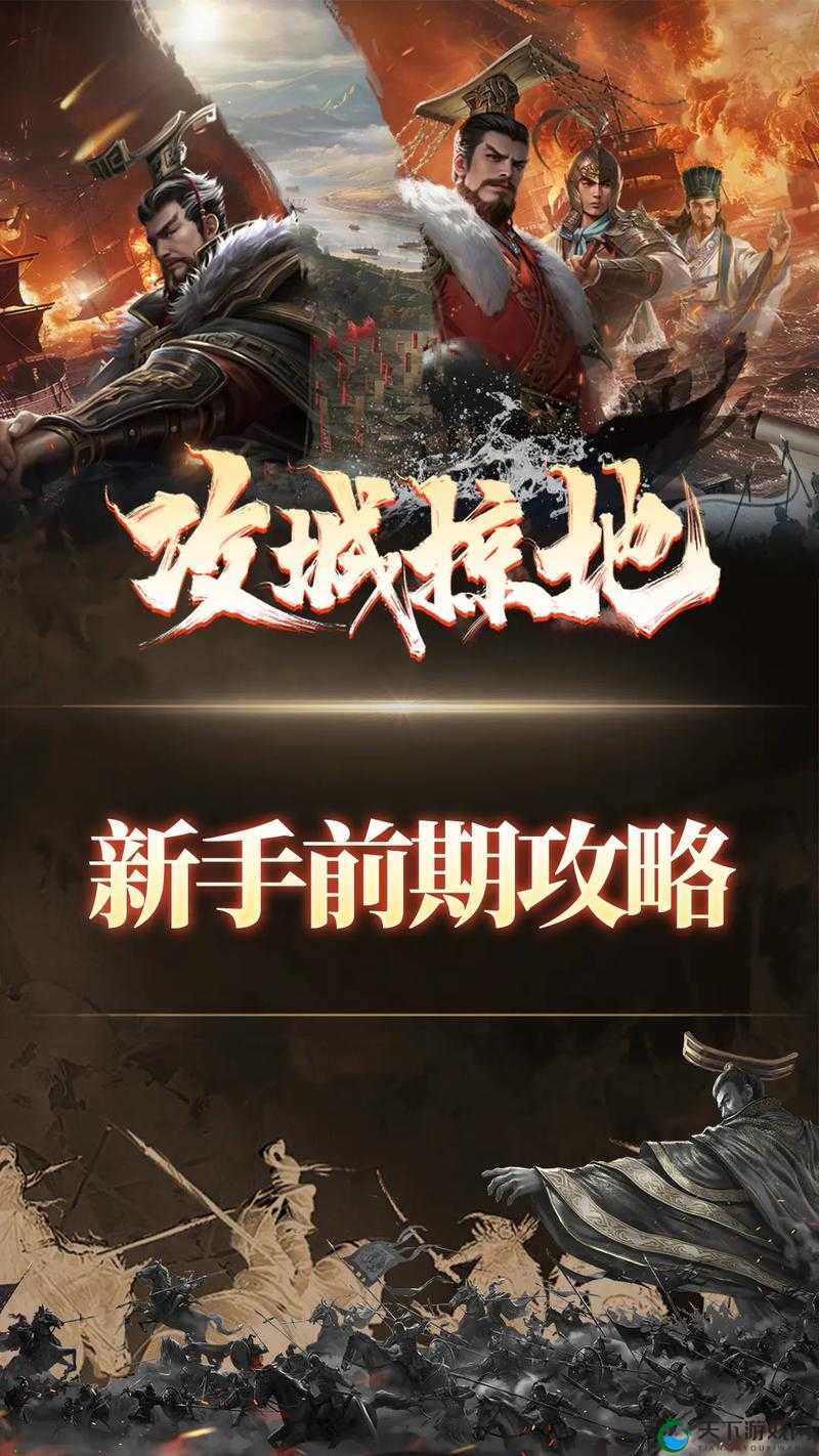 攻城掠地212无红甲必看！手残党也能5分钟闭眼通关秘籍