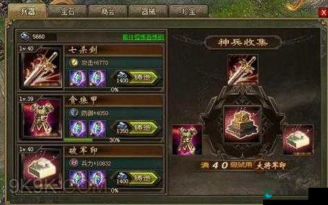 攻城掠地封地必看！零基础速成神兵攻略，秒变战场王者！
