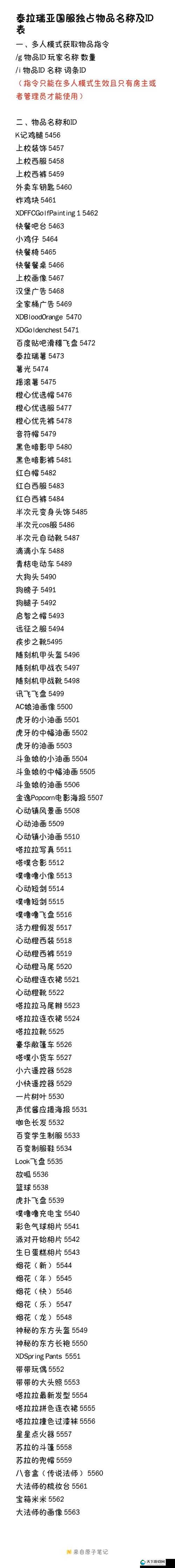 泰拉瑞亚手机版指令输入全攻略！手把手教你秒变游戏大神