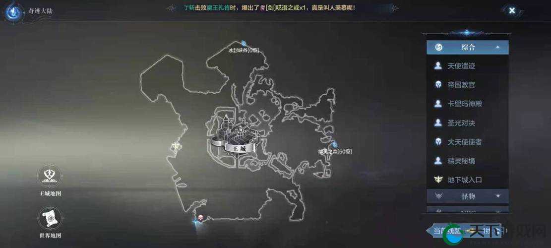全民奇迹2奇遇任务怎么接？超详细攻略+隐藏彩蛋全解析！