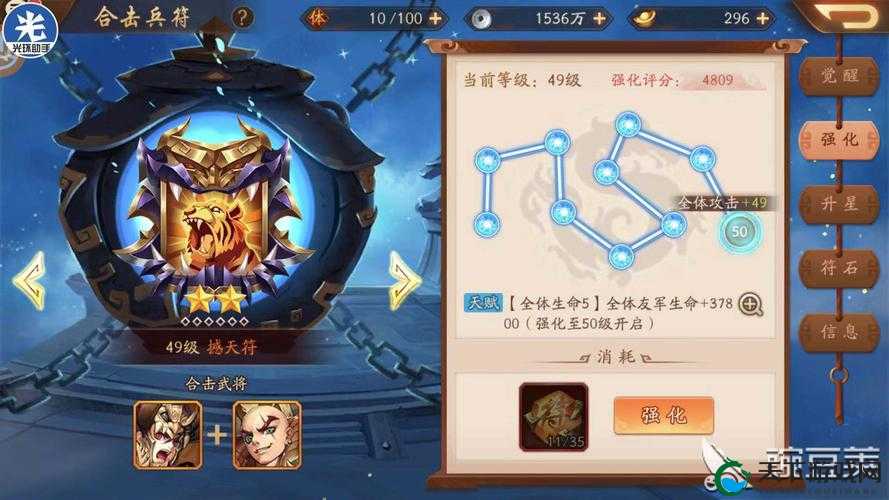 少年三国志2金兵符速刷攻略！这5种方法让你轻松满仓