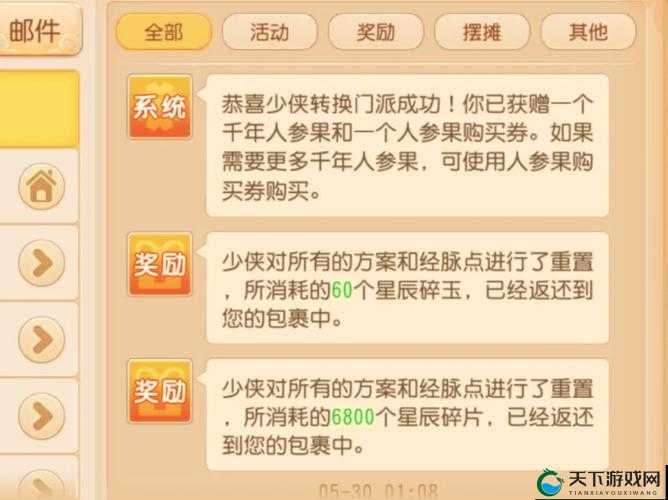 梦幻西游历史门派转回去血泪成本！看完这攻略我直接省下3000元！