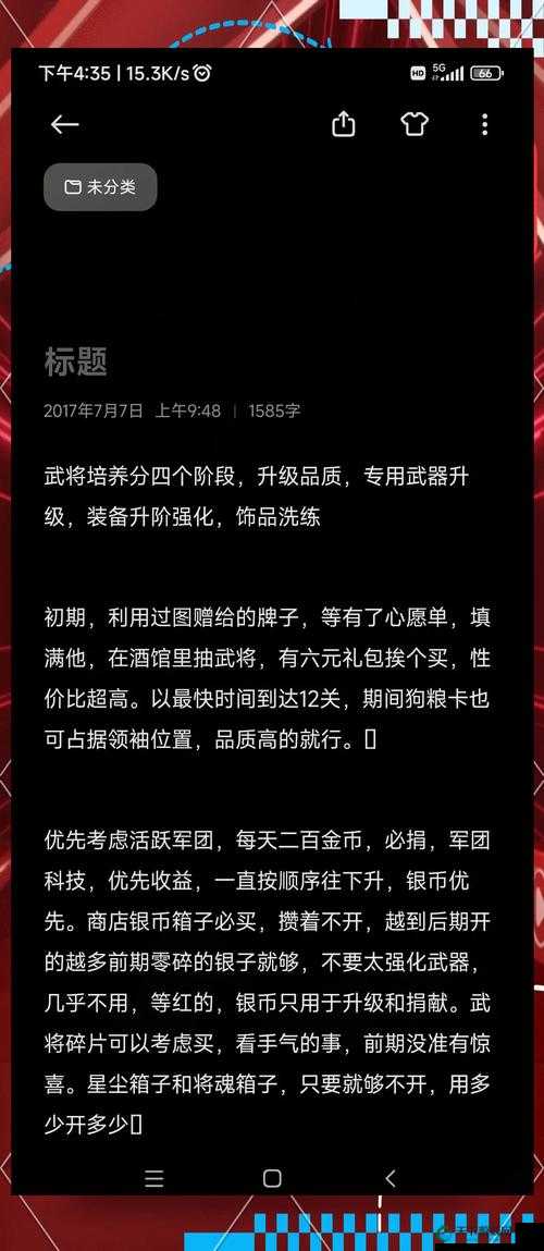 攻城掠地手游必看！这几位英雄培养对了血赚不亏